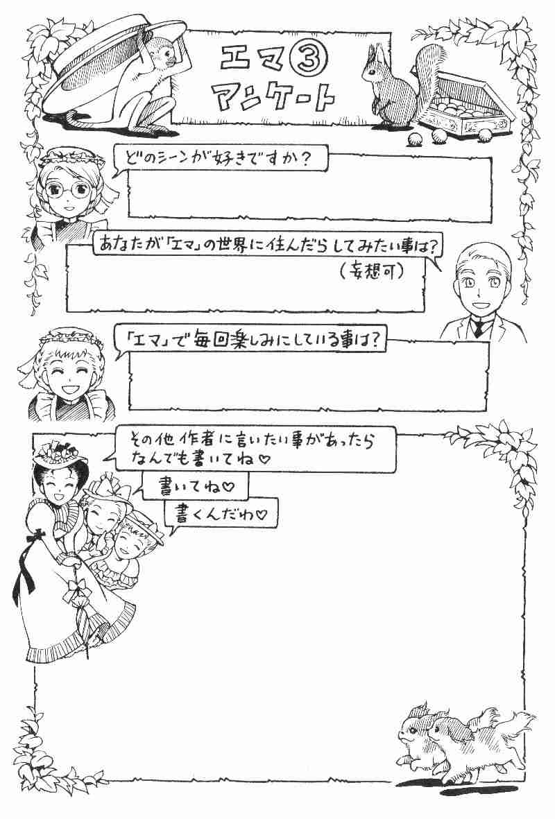 《艾玛》漫画最新章节第3卷免费下拉式在线观看章节第【193】张图片