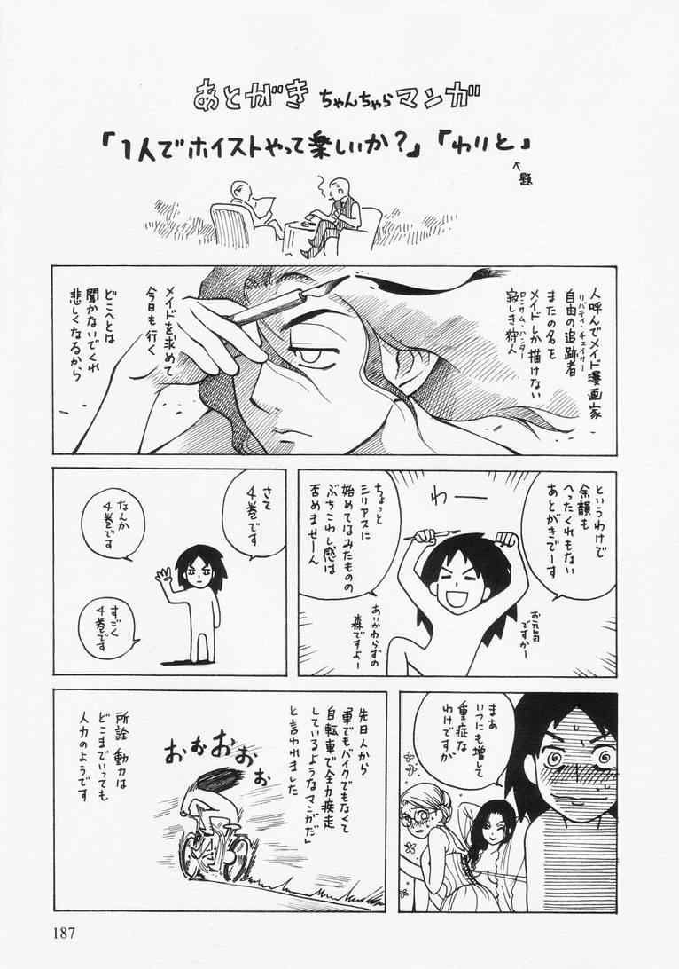 《艾玛》漫画最新章节第4卷免费下拉式在线观看章节第【189】张图片