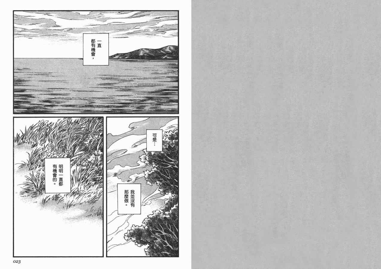 《艾玛》漫画最新章节第7卷免费下拉式在线观看章节第【14】张图片