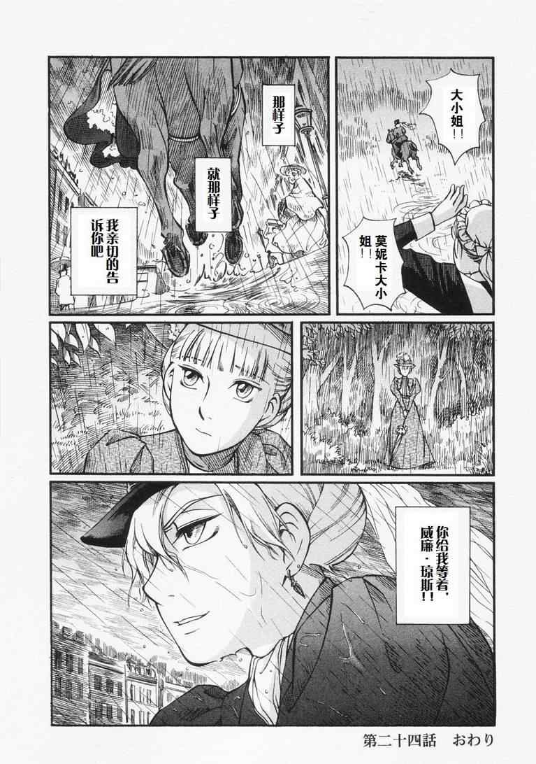 《艾玛》漫画最新章节第4卷免费下拉式在线观看章节第【74】张图片