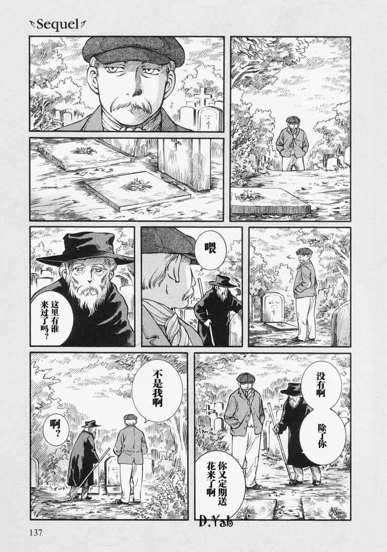 《艾玛》漫画最新章节第4卷免费下拉式在线观看章节第【141】张图片