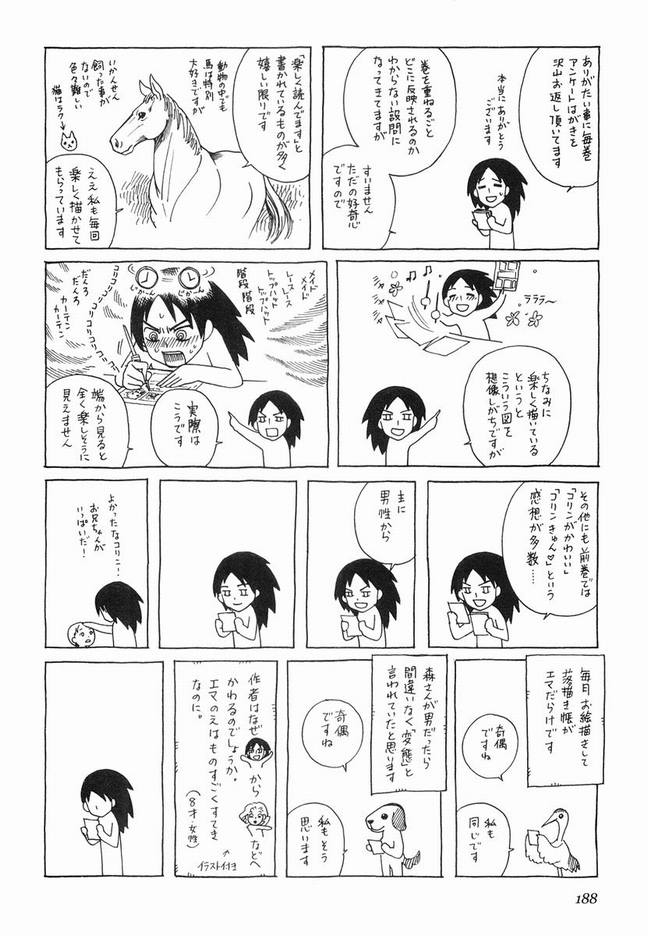 《艾玛》漫画最新章节第5卷免费下拉式在线观看章节第【190】张图片