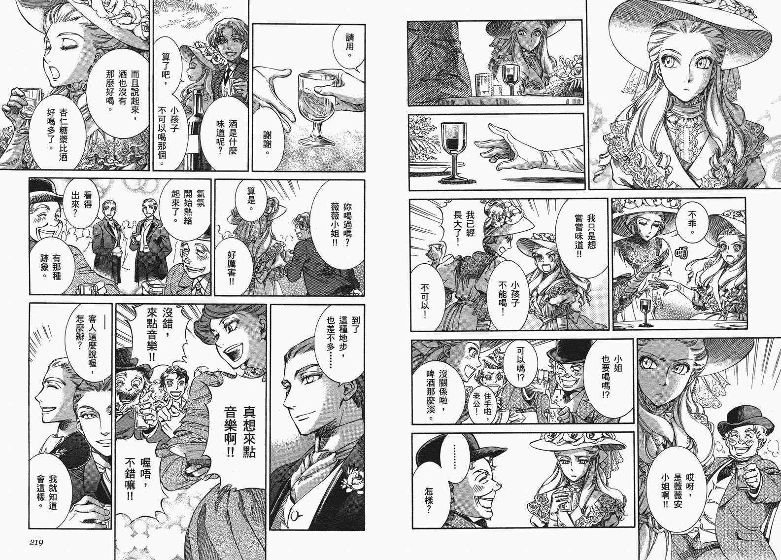 《艾玛》漫画最新章节第10卷免费下拉式在线观看章节第【111】张图片