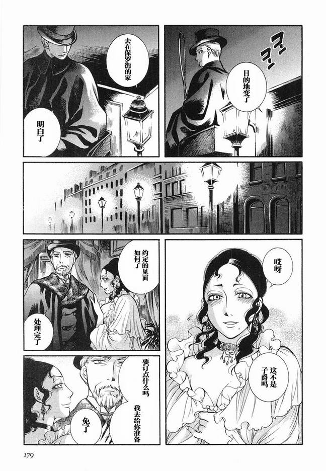 《艾玛》漫画最新章节第5卷免费下拉式在线观看章节第【181】张图片