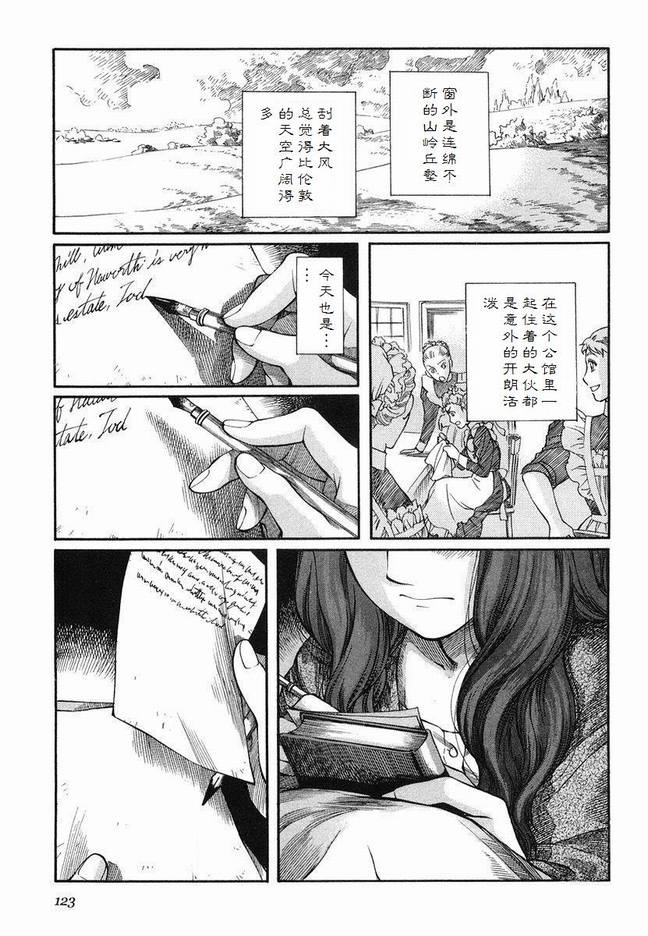 《艾玛》漫画最新章节第5卷免费下拉式在线观看章节第【126】张图片