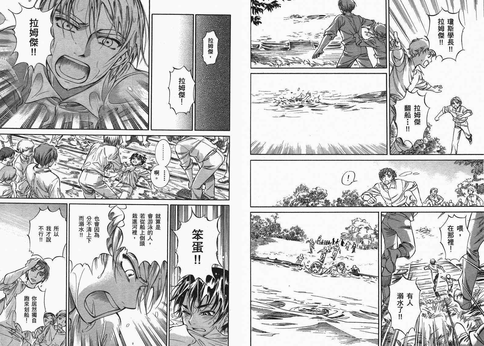 《艾玛》漫画最新章节第10卷免费下拉式在线观看章节第【51】张图片