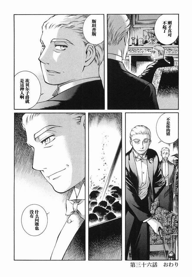 《艾玛》漫画最新章节第5卷免费下拉式在线观看章节第【186】张图片