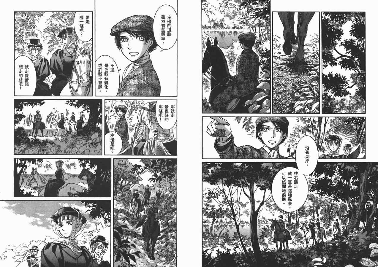 《艾玛》漫画最新章节第8卷免费下拉式在线观看章节第【66】张图片