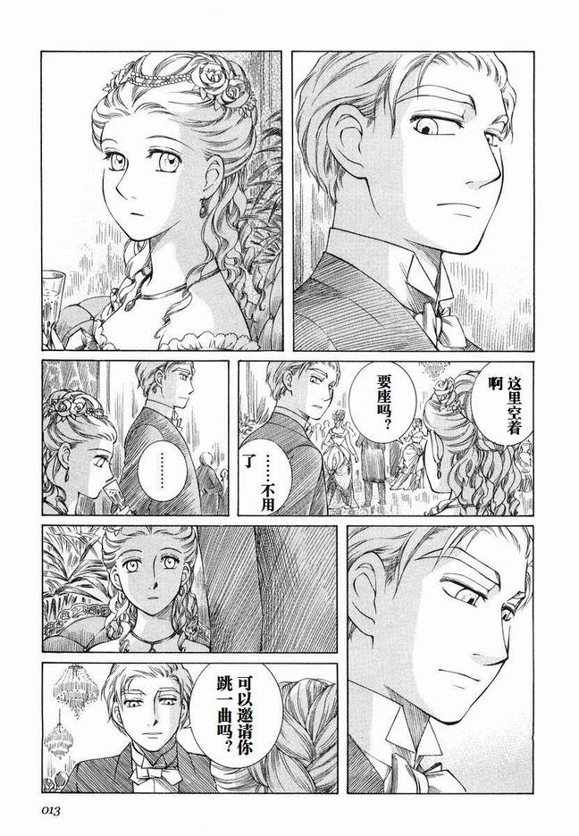 《艾玛》漫画最新章节第5卷免费下拉式在线观看章节第【16】张图片