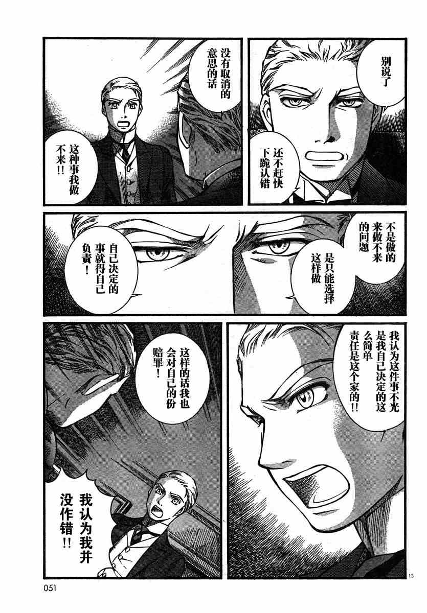 《艾玛》漫画最新章节第6卷免费下拉式在线观看章节第【149】张图片