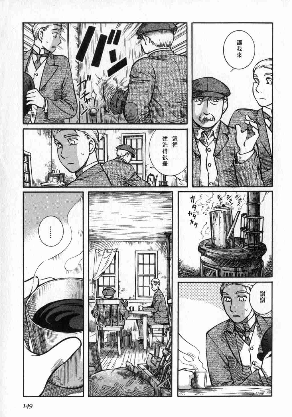 《艾玛》漫画最新章节第2卷免费下拉式在线观看章节第【150】张图片