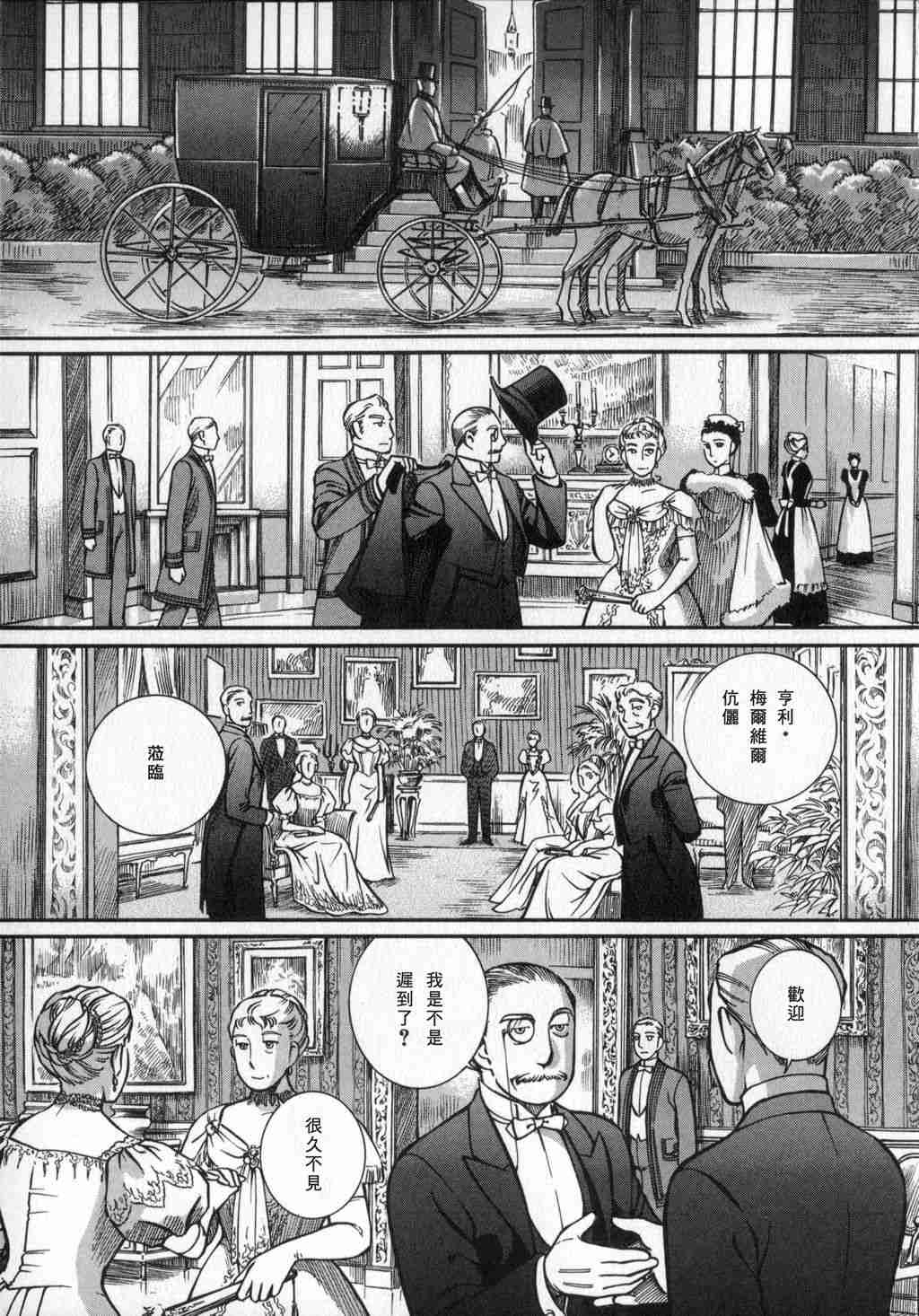 《艾玛》漫画最新章节第2卷免费下拉式在线观看章节第【96】张图片