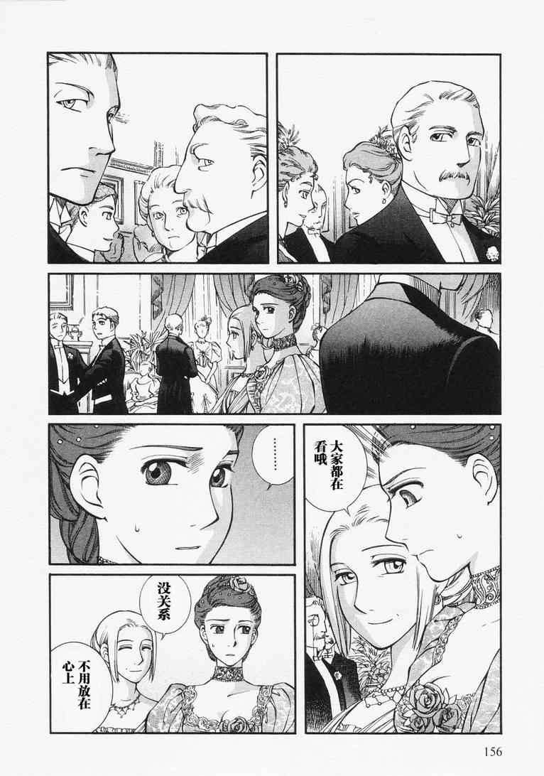 《艾玛》漫画最新章节第4卷免费下拉式在线观看章节第【158】张图片