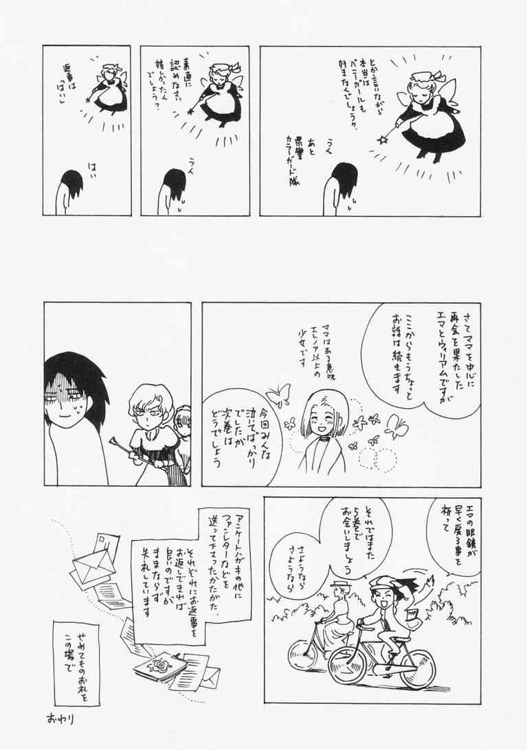 《艾玛》漫画最新章节第4卷免费下拉式在线观看章节第【191】张图片