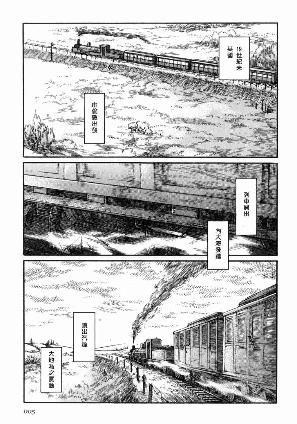 《艾玛》漫画最新章节第3卷免费下拉式在线观看章节第【7】张图片