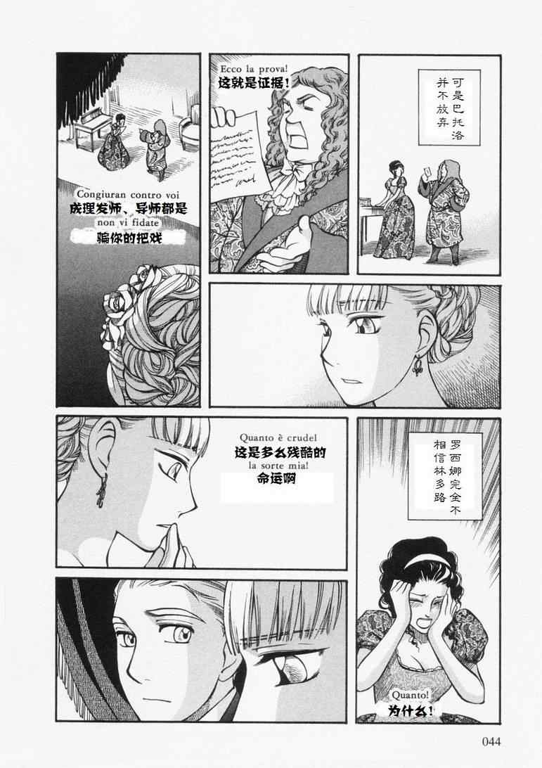 《艾玛》漫画最新章节第4卷免费下拉式在线观看章节第【48】张图片