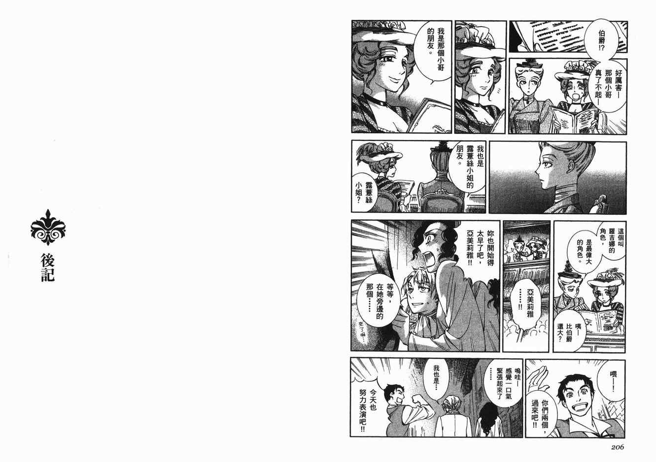 《艾玛》漫画最新章节第9卷免费下拉式在线观看章节第【18】张图片