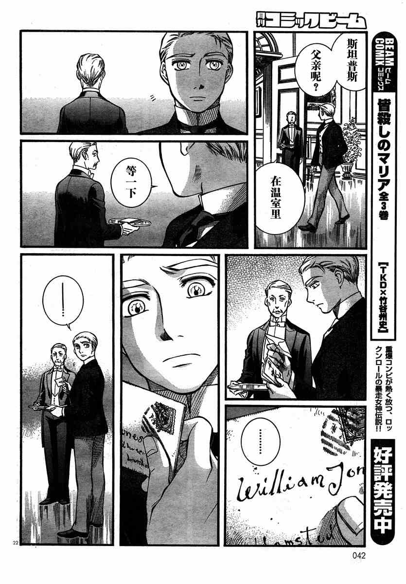 《艾玛》漫画最新章节第6卷免费下拉式在线观看章节第【134】张图片