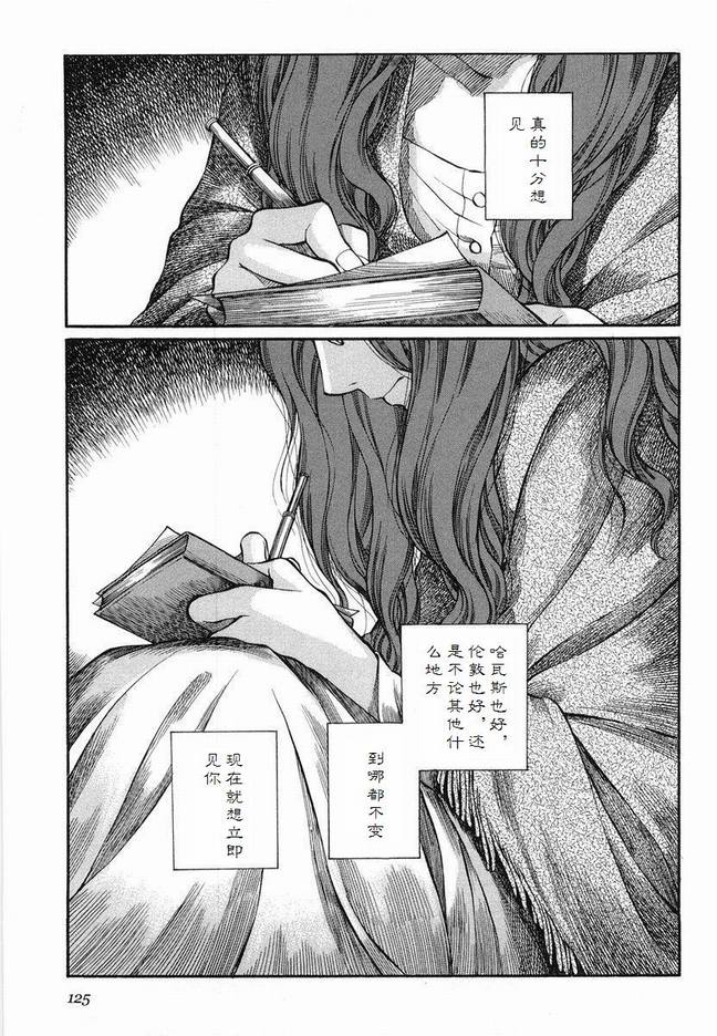 《艾玛》漫画最新章节第5卷免费下拉式在线观看章节第【128】张图片