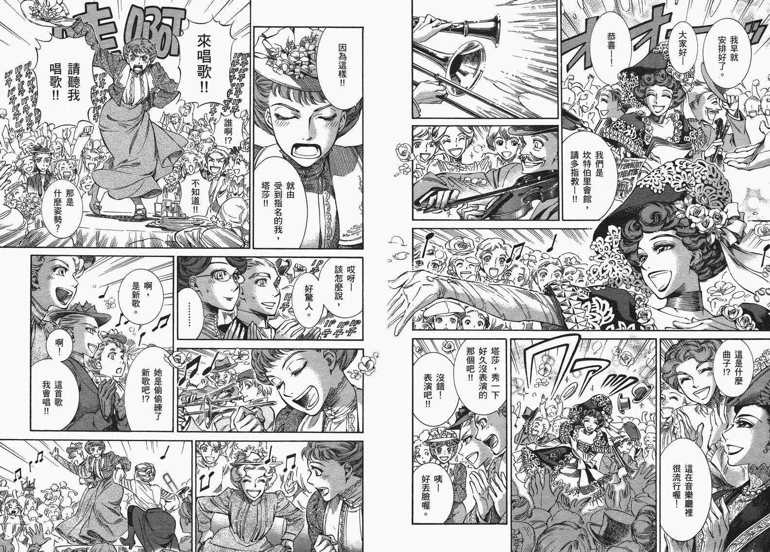 《艾玛》漫画最新章节第10卷免费下拉式在线观看章节第【112】张图片