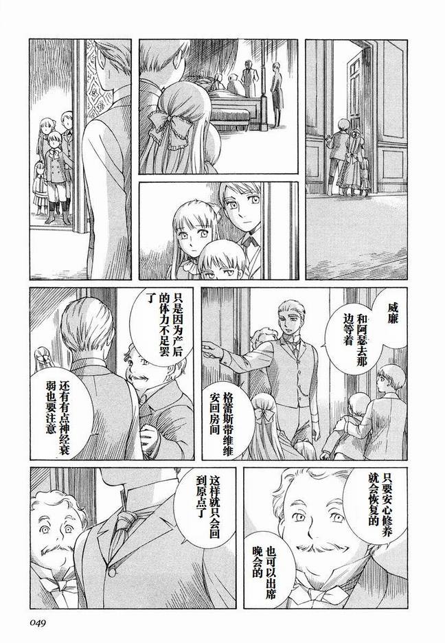 《艾玛》漫画最新章节第5卷免费下拉式在线观看章节第【52】张图片