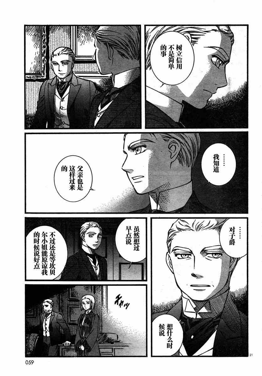 《艾玛》漫画最新章节第6卷免费下拉式在线观看章节第【157】张图片