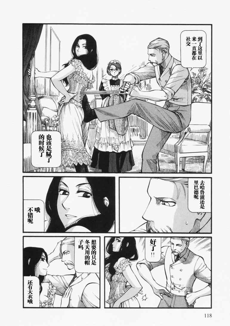 《艾玛》漫画最新章节第4卷免费下拉式在线观看章节第【122】张图片