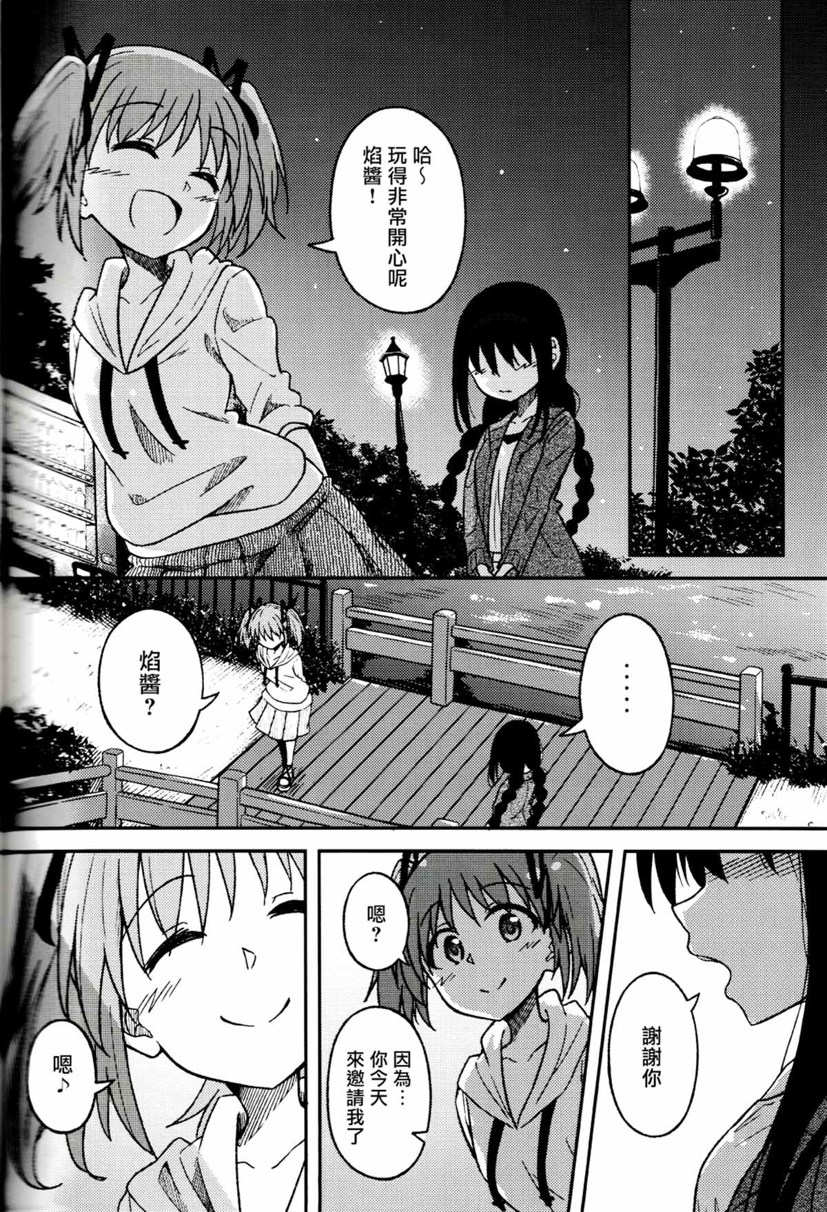 《总有一天，总有一天》漫画最新章节第1话免费下拉式在线观看章节第【28】张图片