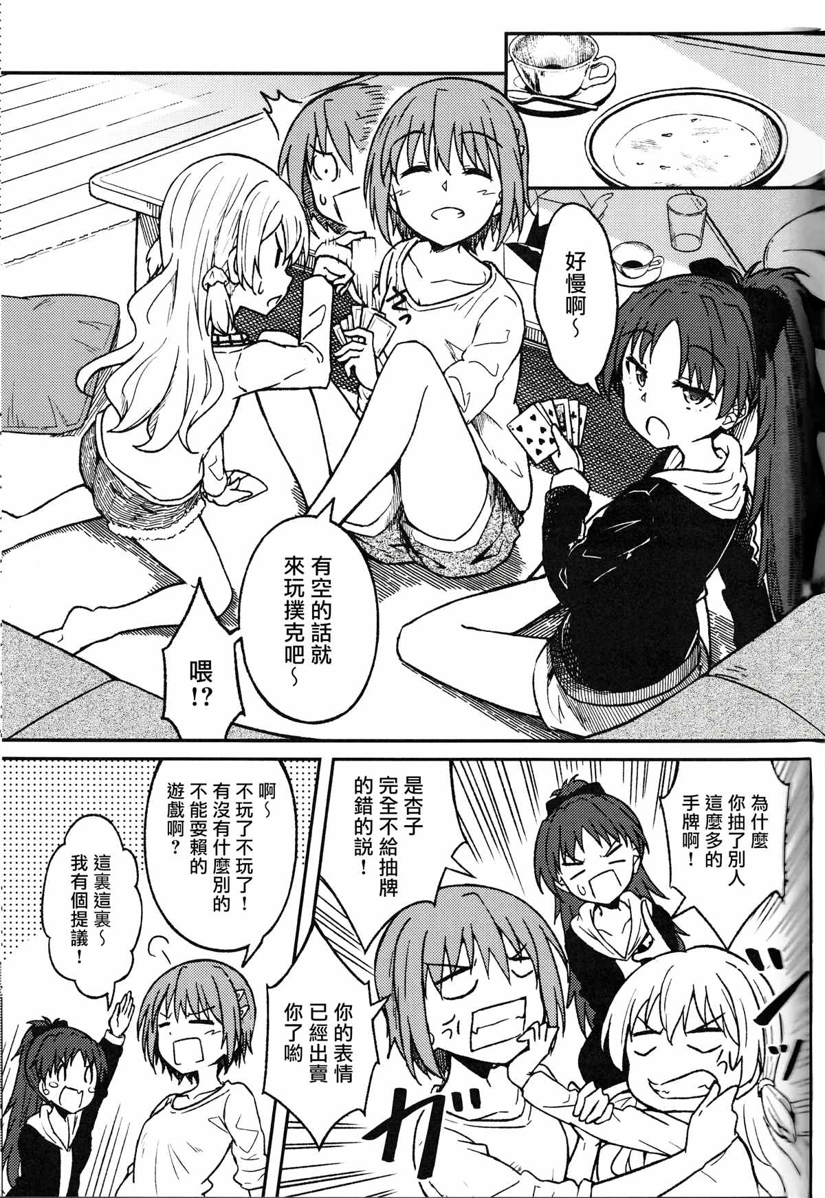 《总有一天，总有一天》漫画最新章节第1话免费下拉式在线观看章节第【15】张图片