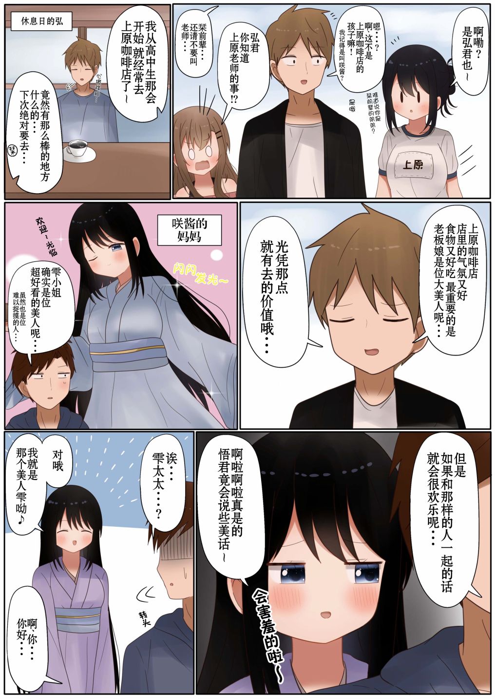 《立场互换的兄妹》漫画最新章节第45话免费下拉式在线观看章节第【10】张图片