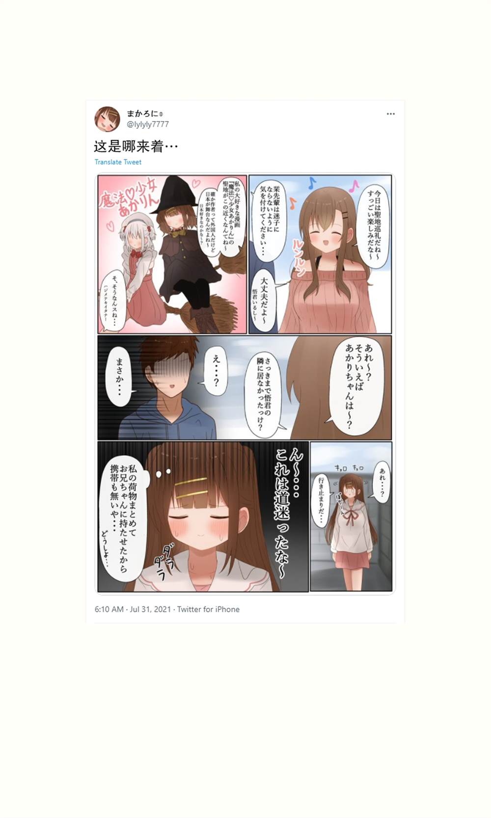 《立场互换的兄妹》漫画最新章节第41话免费下拉式在线观看章节第【11】张图片