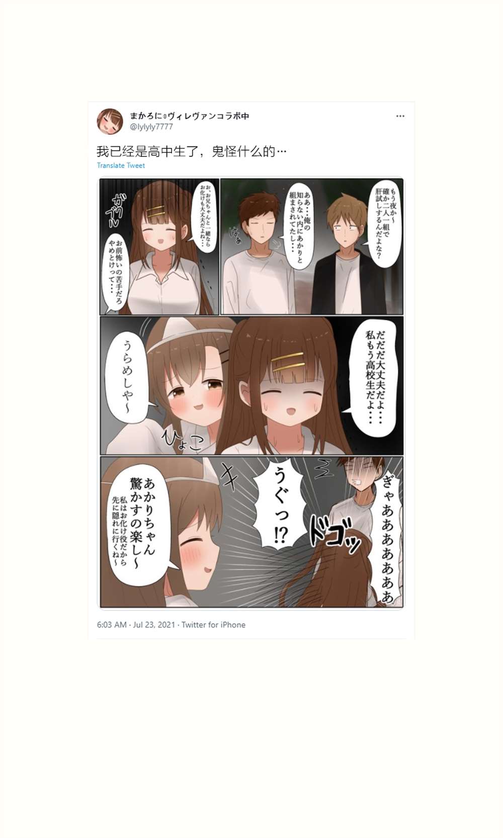 《立场互换的兄妹》漫画最新章节第40话免费下拉式在线观看章节第【9】张图片