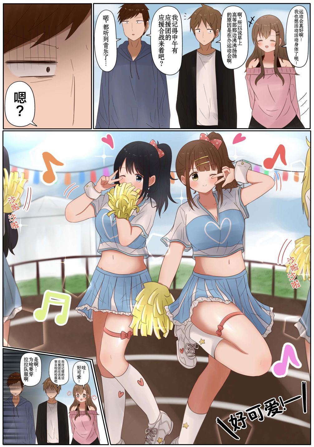 《立场互换的兄妹》漫画最新章节第45话免费下拉式在线观看章节第【2】张图片