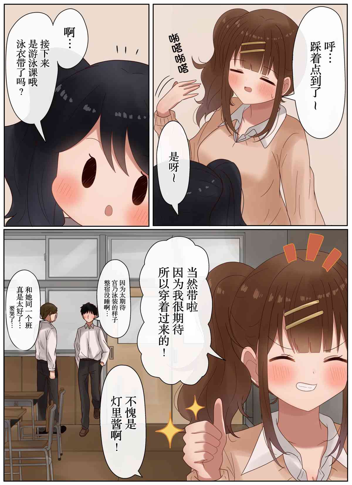 《立场互换的兄妹》漫画最新章节第20话免费下拉式在线观看章节第【8】张图片