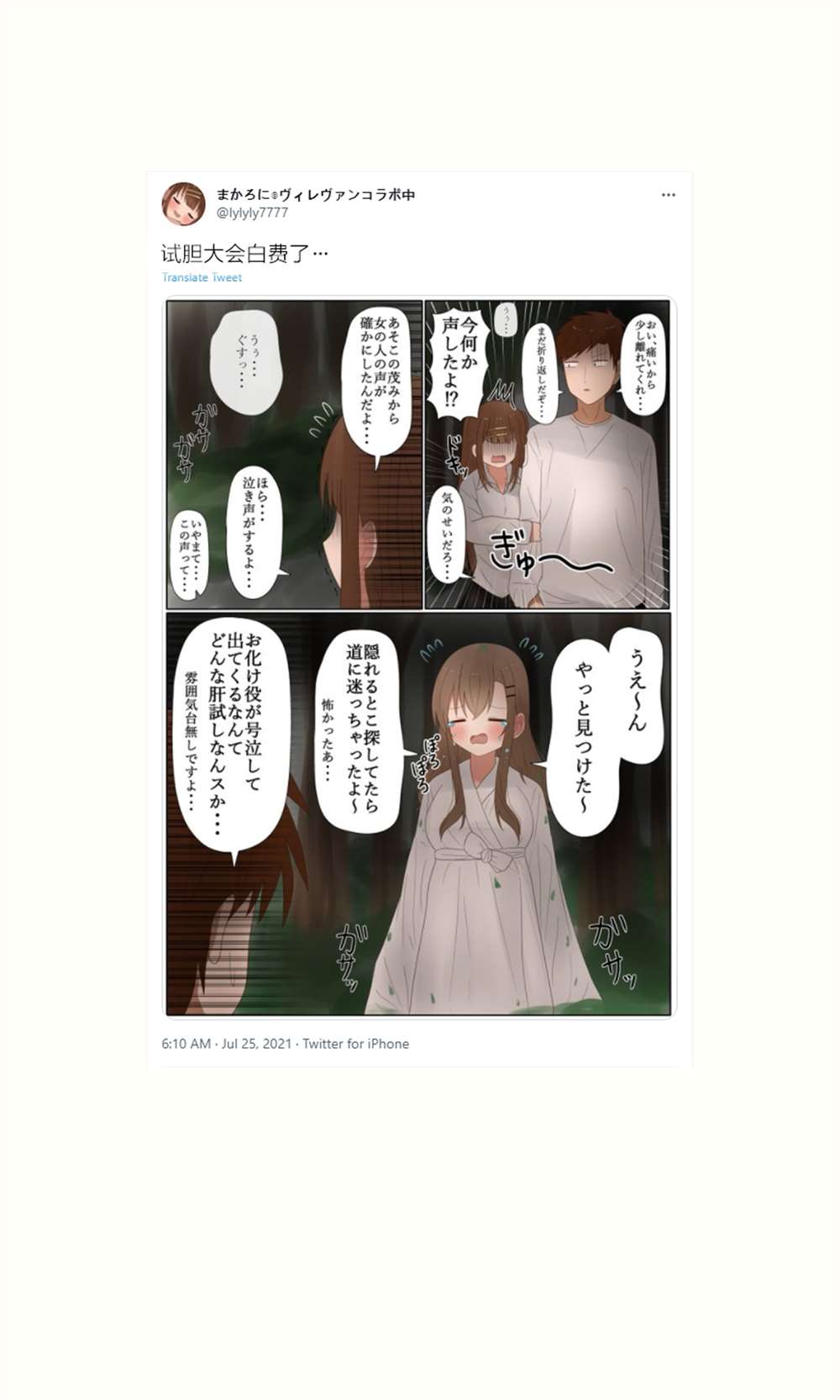 《立场互换的兄妹》漫画最新章节第40话免费下拉式在线观看章节第【13】张图片