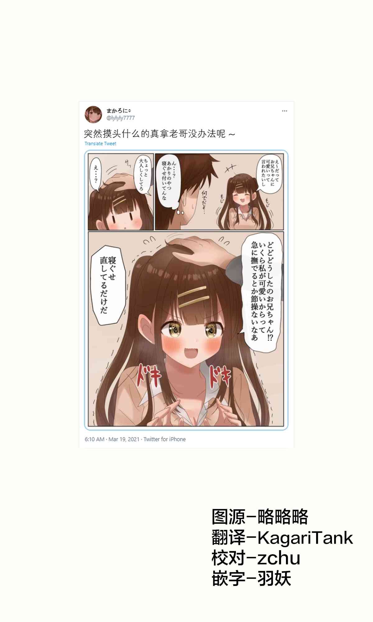 《立场互换的兄妹》漫画最新章节第20话免费下拉式在线观看章节第【1】张图片