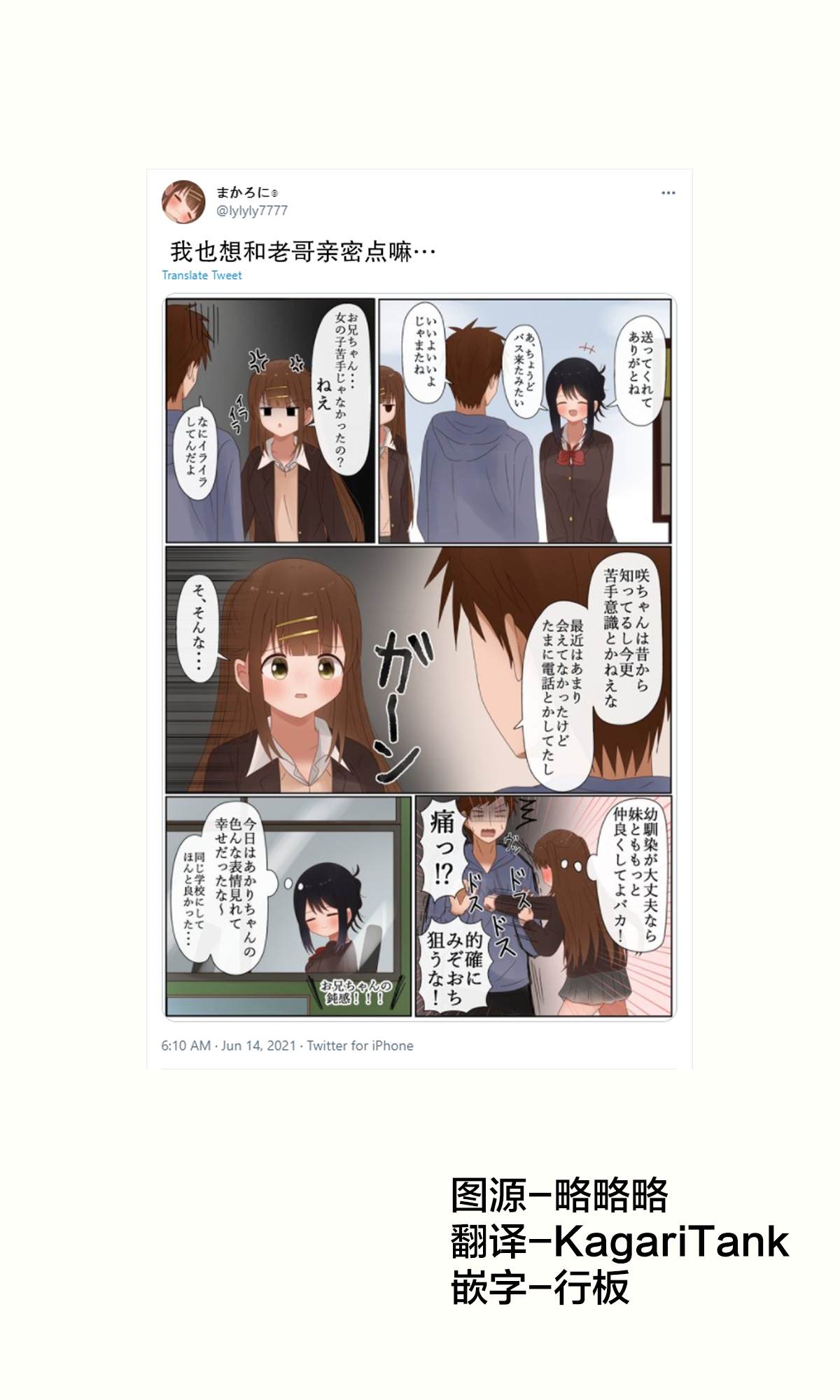 《立场互换的兄妹》漫画最新章节第35话免费下拉式在线观看章节第【1】张图片