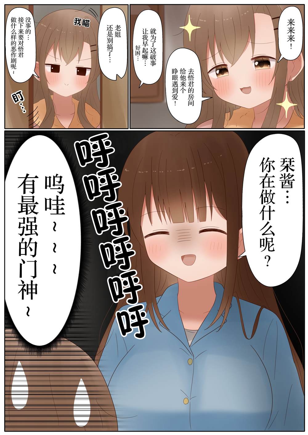 《立场互换的兄妹》漫画最新章节第41话免费下拉式在线观看章节第【8】张图片