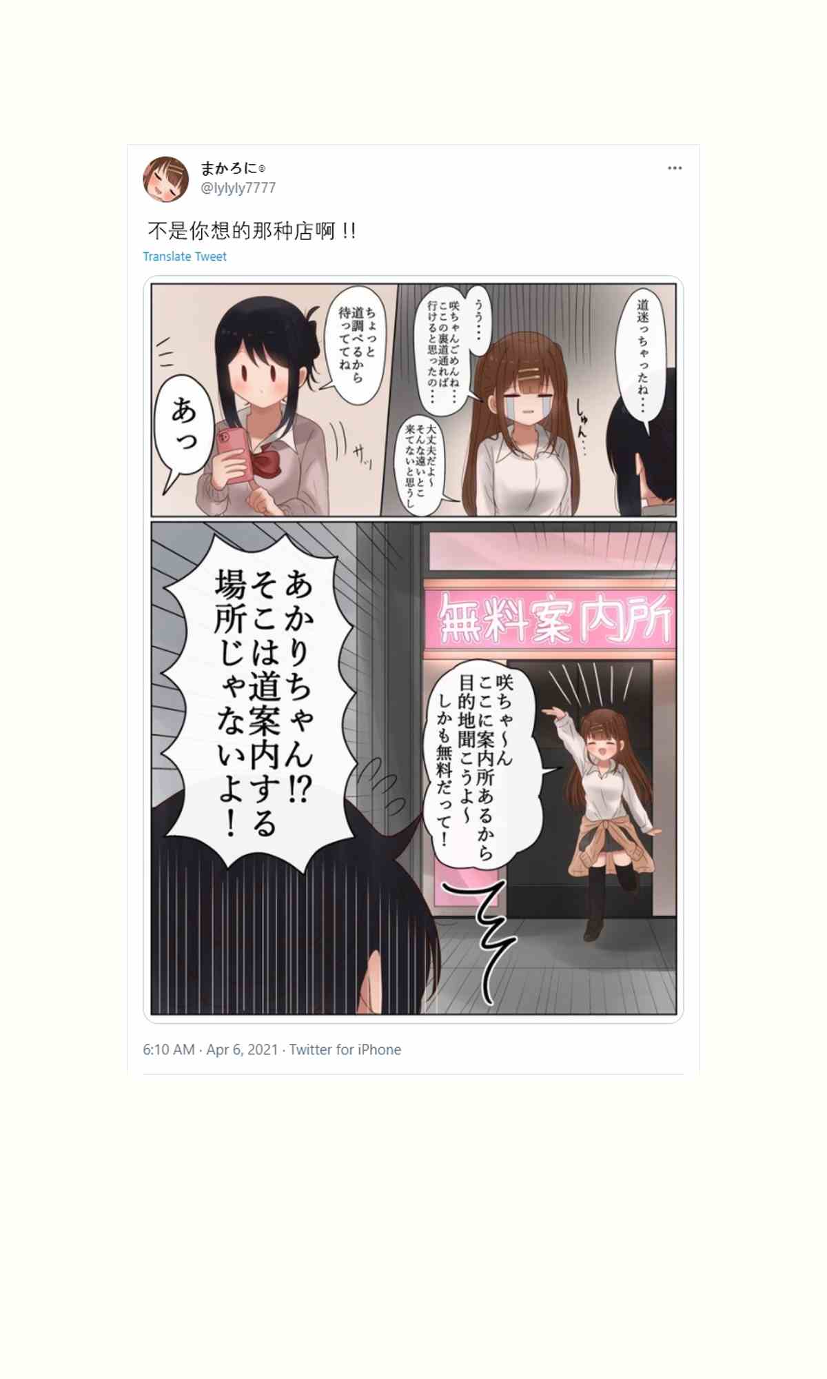 《立场互换的兄妹》漫画最新章节第24话免费下拉式在线观看章节第【3】张图片