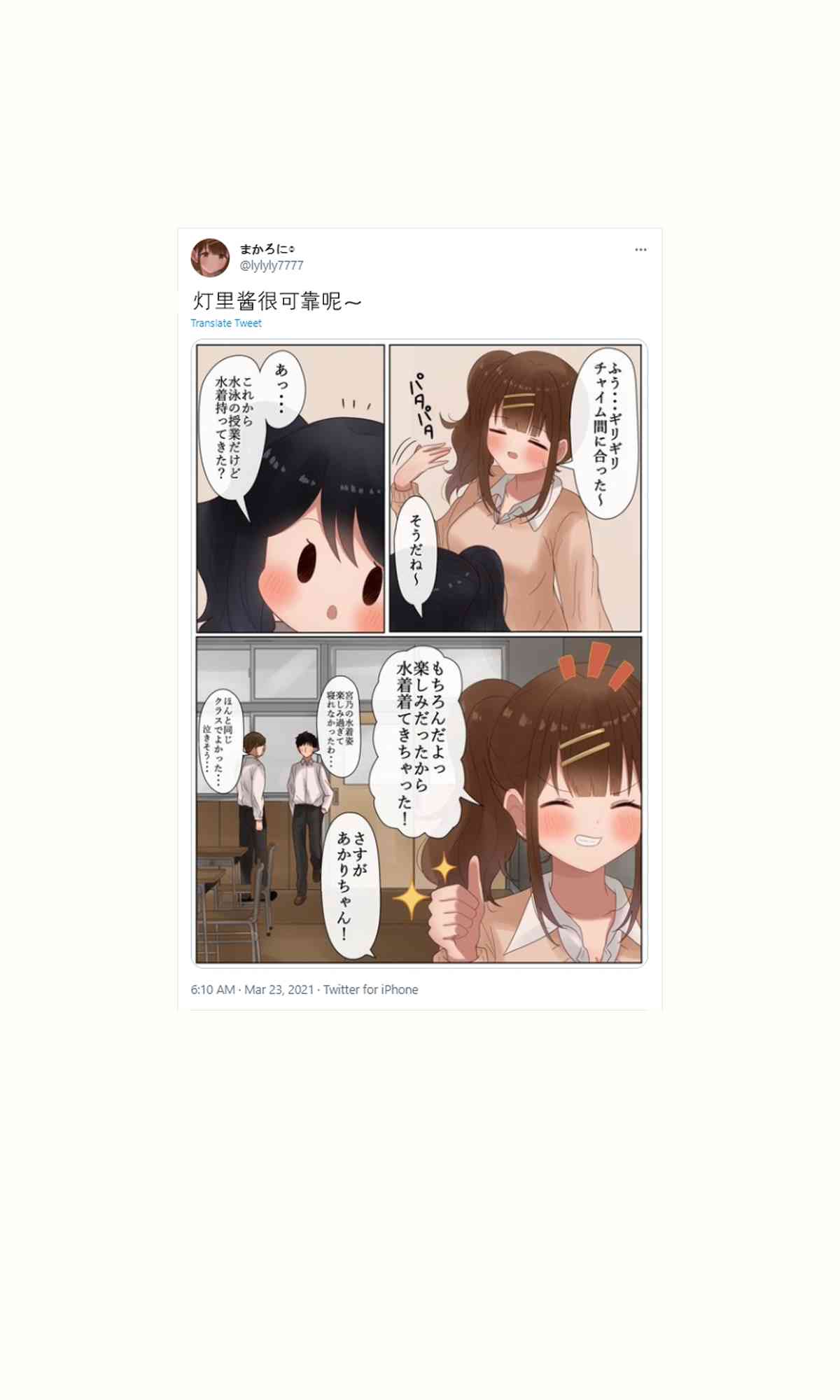 《立场互换的兄妹》漫画最新章节第20话免费下拉式在线观看章节第【7】张图片