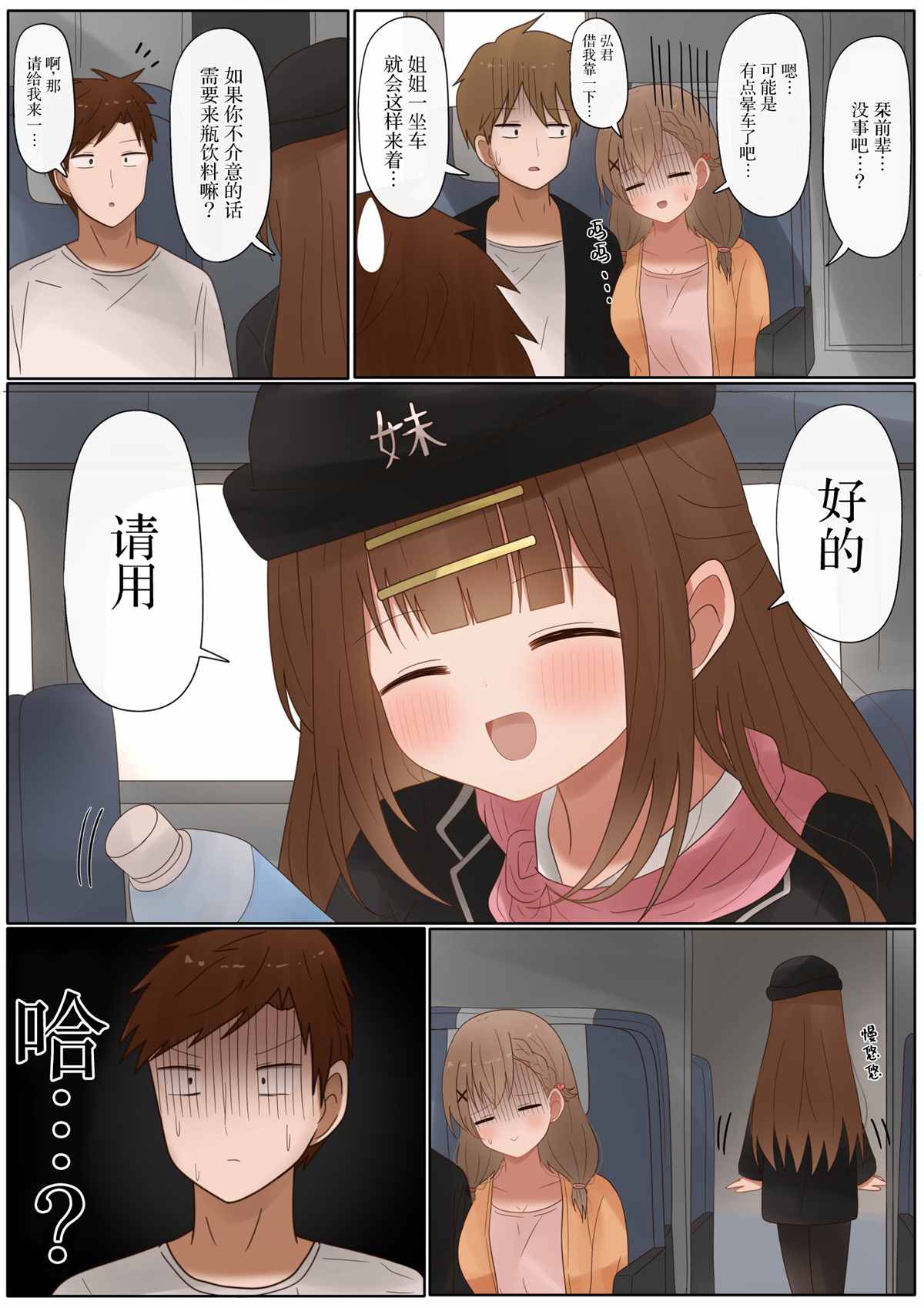 《立场互换的兄妹》漫画最新章节第39话免费下拉式在线观看章节第【10】张图片