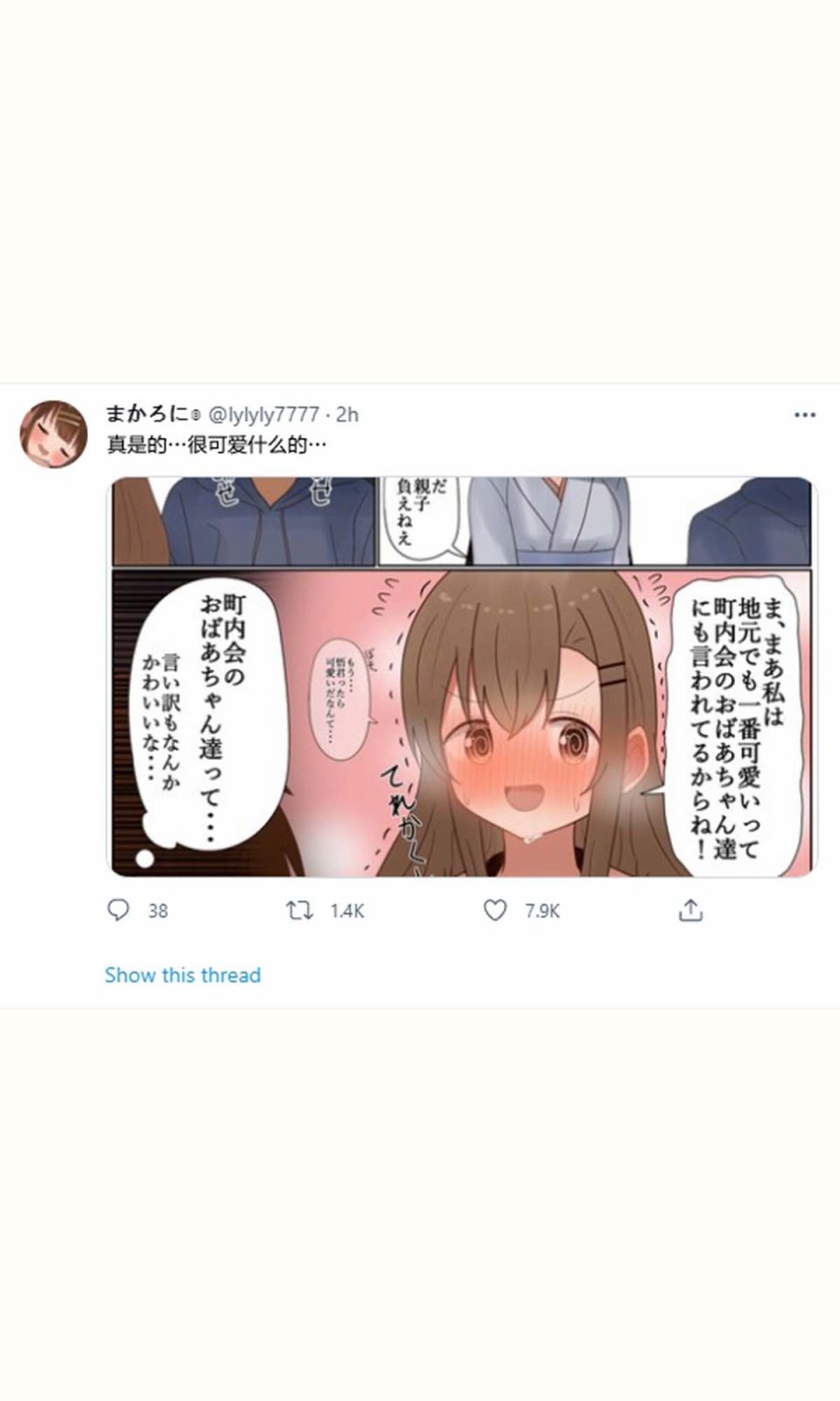 《立场互换的兄妹》漫画最新章节第45话免费下拉式在线观看章节第【13】张图片