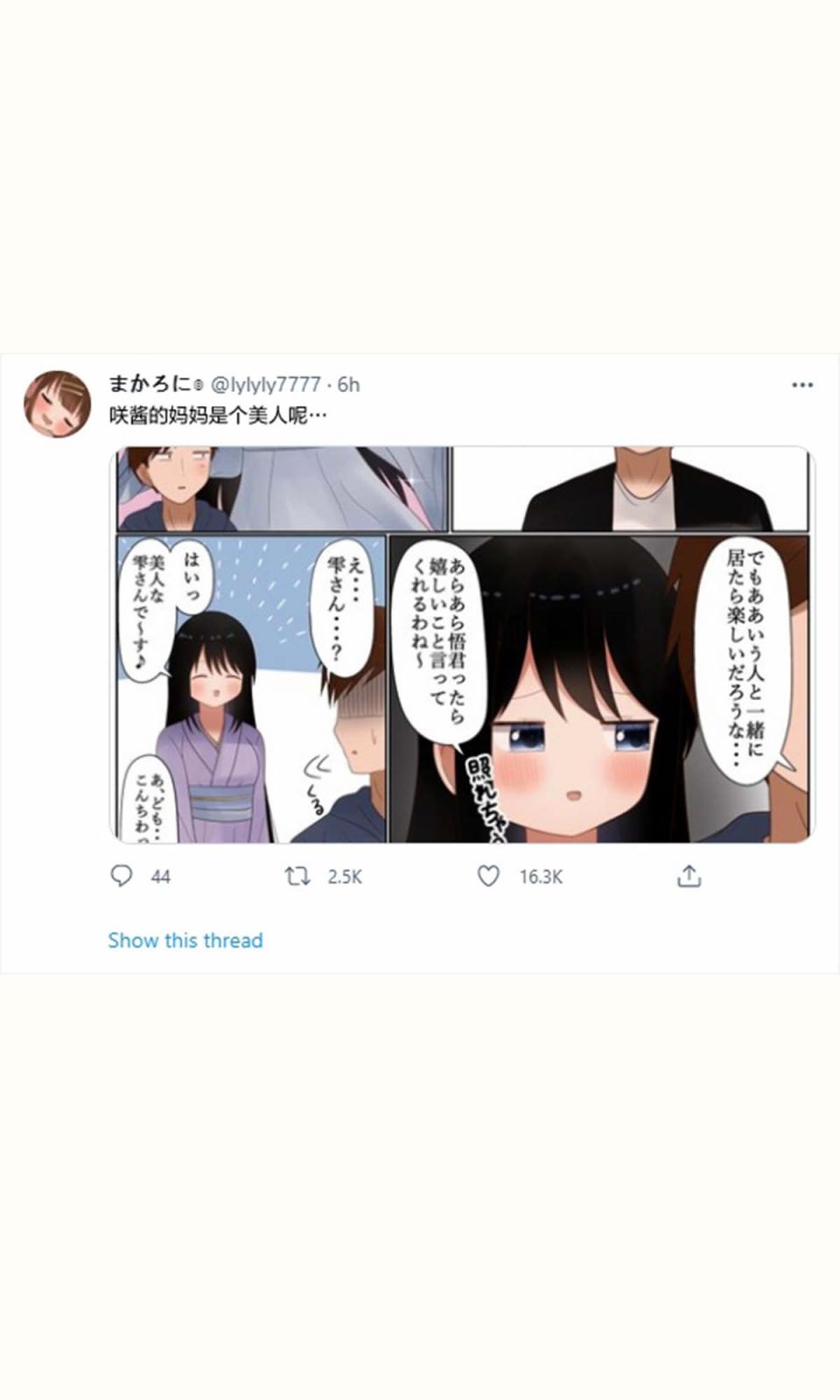 《立场互换的兄妹》漫画最新章节第45话免费下拉式在线观看章节第【9】张图片