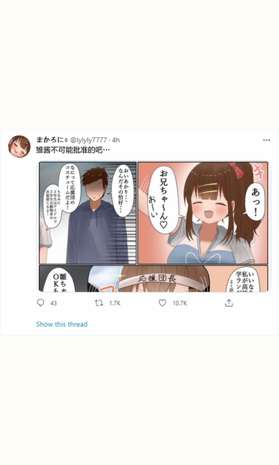 《立场互换的兄妹》漫画最新章节第45话免费下拉式在线观看章节第【3】张图片