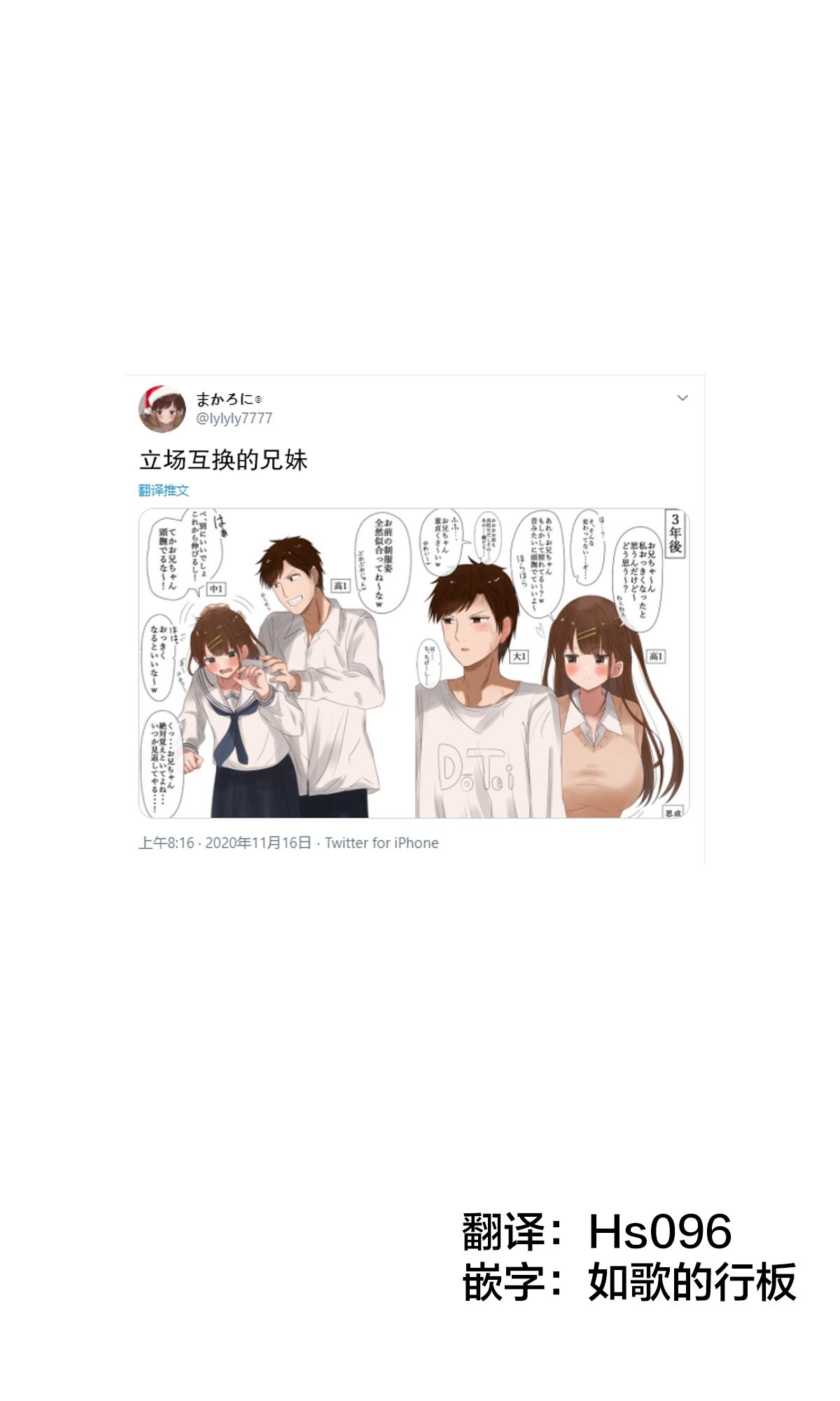 《立场互换的兄妹》漫画最新章节免费下拉式在线观看章节第【1】张图片