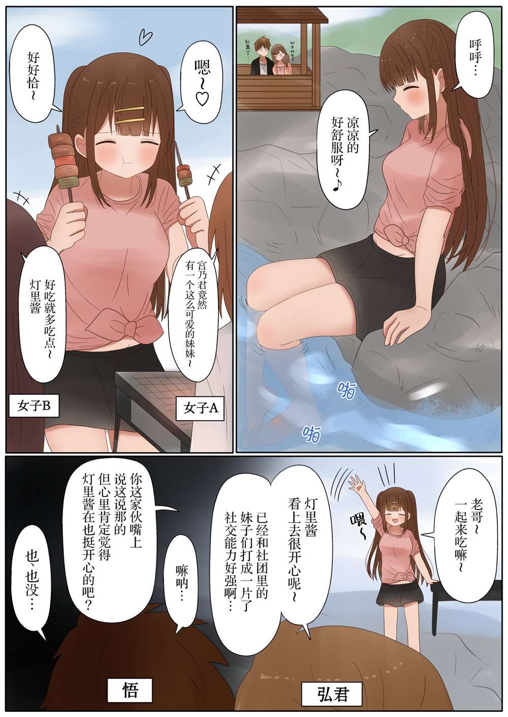 《立场互换的兄妹》漫画最新章节第40话免费下拉式在线观看章节第【2】张图片