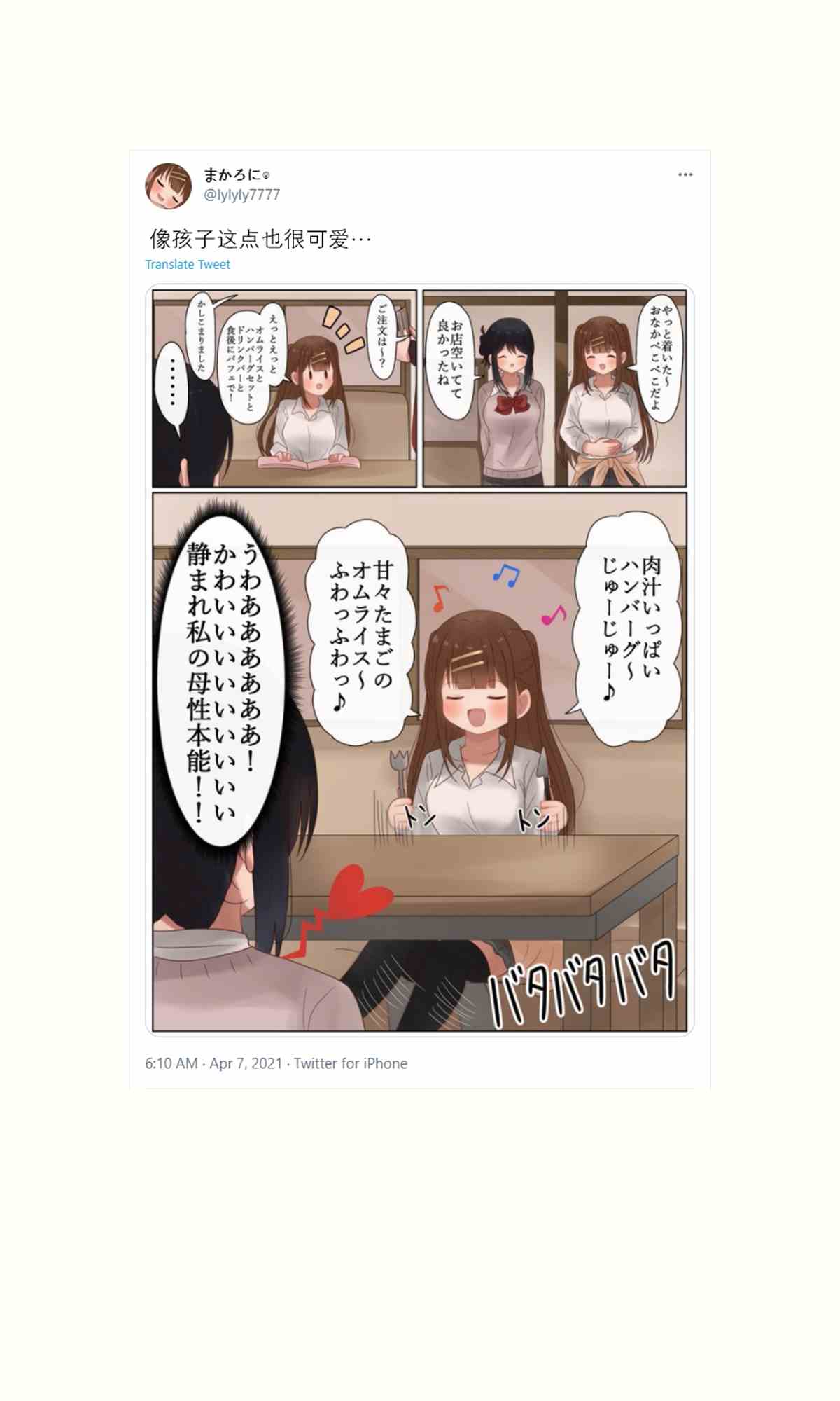 《立场互换的兄妹》漫画最新章节第24话免费下拉式在线观看章节第【5】张图片