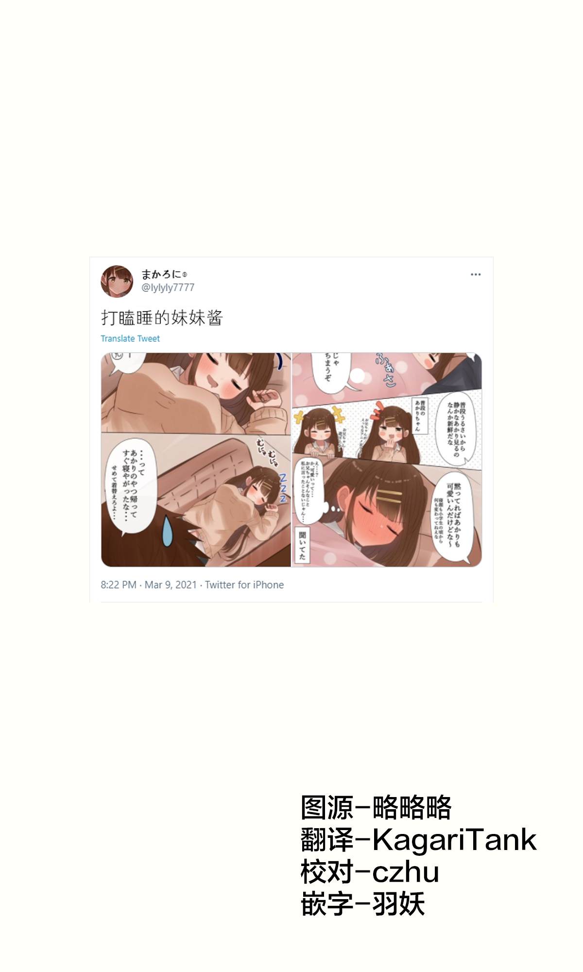 《立场互换的兄妹》漫画最新章节第17话免费下拉式在线观看章节第【1】张图片