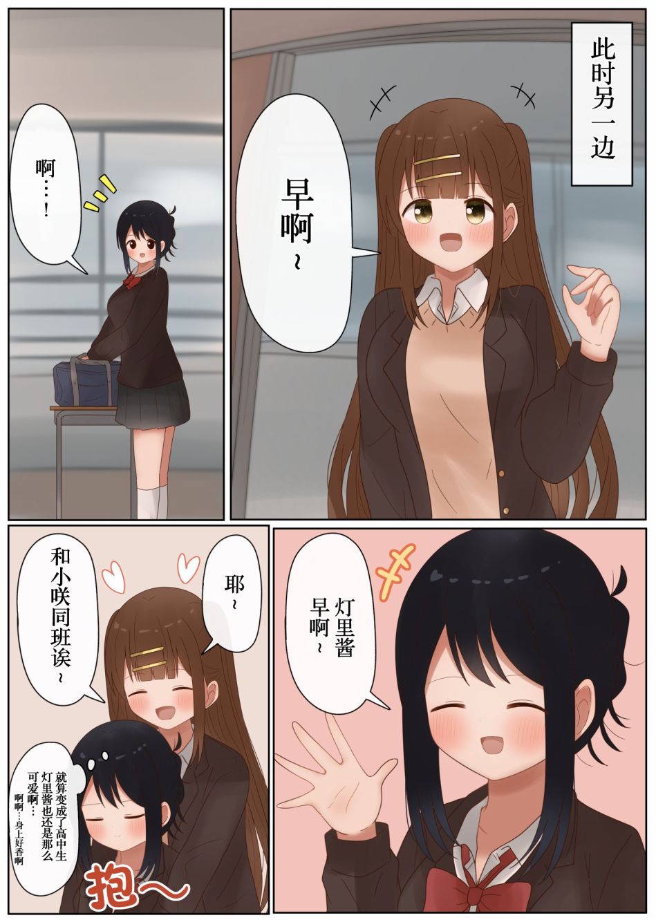 《立场互换的兄妹》漫画最新章节第34话免费下拉式在线观看章节第【8】张图片