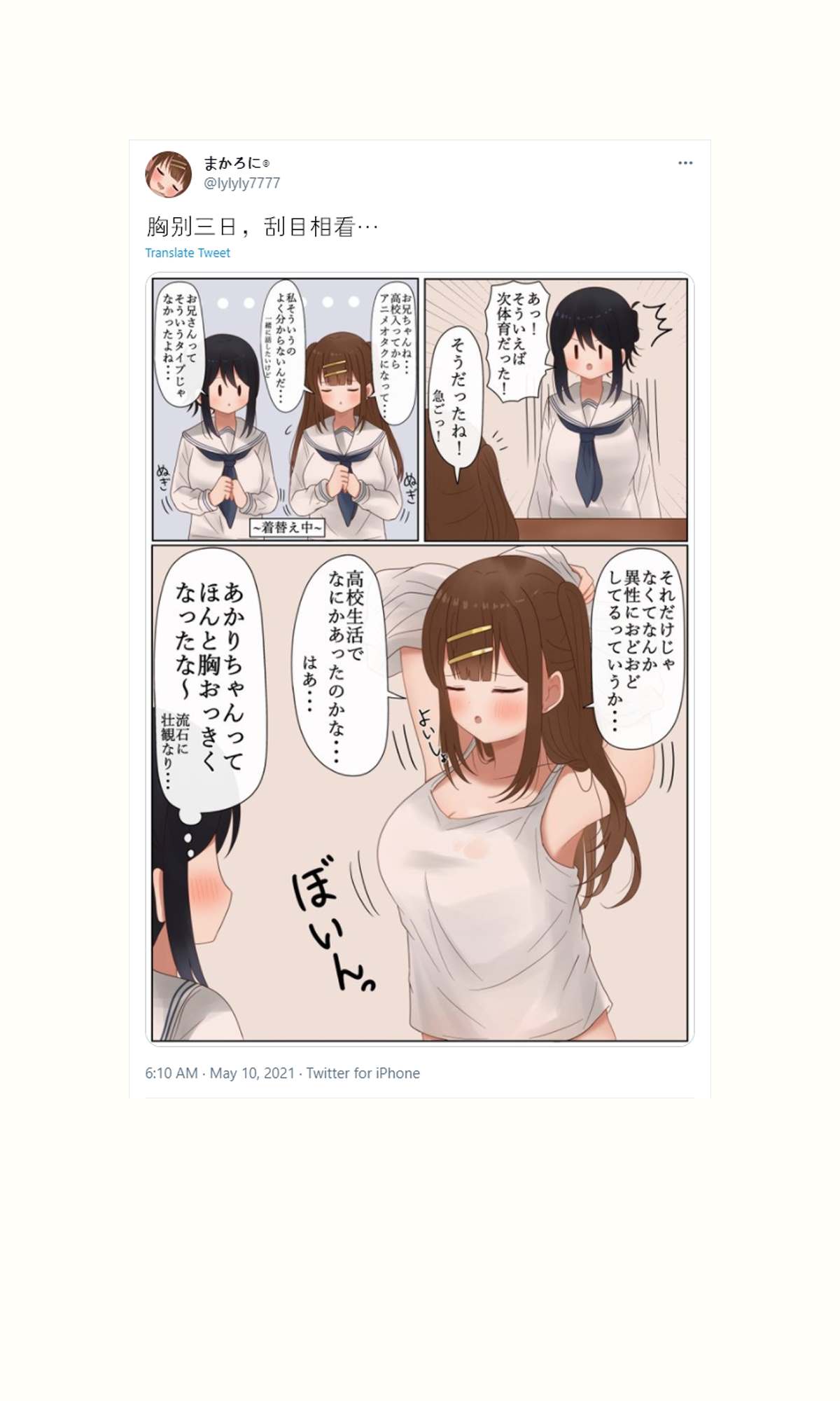 《立场互换的兄妹》漫画最新章节第31话免费下拉式在线观看章节第【15】张图片